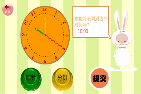 童乐绘本数学5 screenshot 4