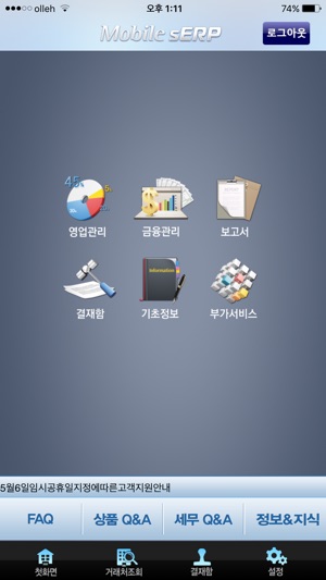 MobilesERP(圖2)-速報App