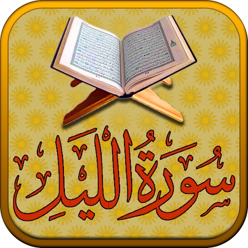 Surah Al-Lail Touch Pro icon