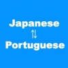 Japanese to Portuguese Translator - Portuguese to Japanese Language Translation and Dictionary