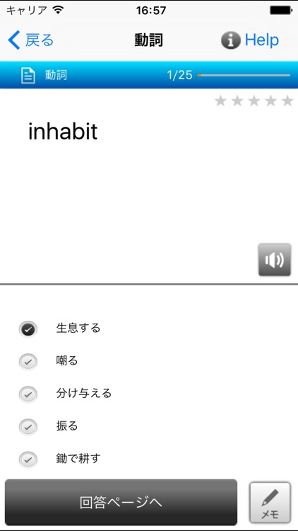 TOEIC（800点以上） screenshot-3