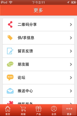 中国跨境电商门户 screenshot 3