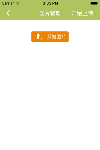 茶机APP screenshot 3