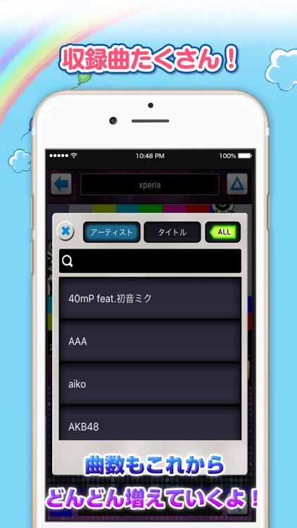 斉藤さん【電話・カラオケ・生中継】 screenshot-3
