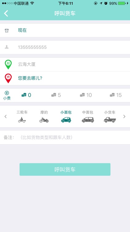 奔奔用车 screenshot-4