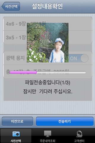 SMART사진인화 screenshot 4