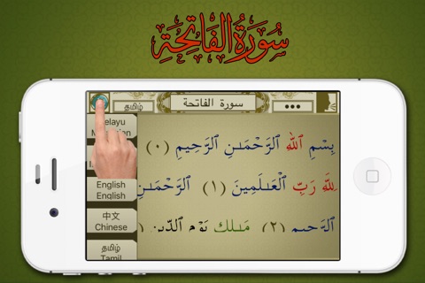 Surah No. 71 Nuh (Noah) screenshot 3