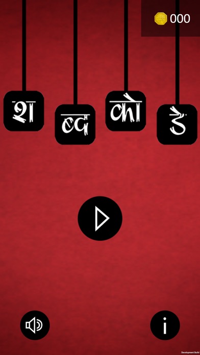 Marathi Crossword Shabd Kode  App  Download Android APK