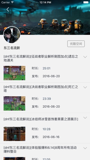 DNF盒子 - 最新最全游戏视频for地下城与勇士(圖4)-速報App