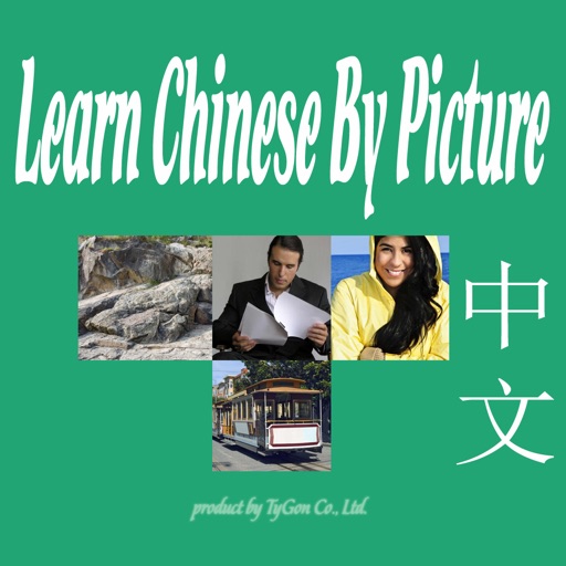 Learn Chinese by Picture and Sound - Easy to learn Chinese Vocabulary Icon