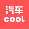 汽车cool-新车评测，赛事车展，搞笑现场实拍短视频