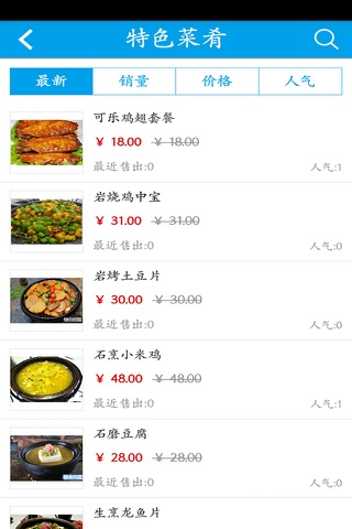 广西特色美食网 screenshot 2
