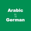 Arabic to German Translator - German to Arabic Languages Translation and Dictionary / العربية للترجمة الألمانية - الألمانية إلى العربية ترجمة اللغة والمعجم