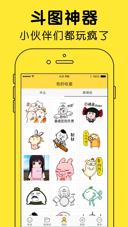超级表情-表情包大全