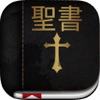 Icon 聖書 ( Japanese Bible )