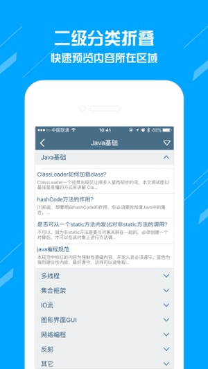 Java学习宝典免费版(圖3)-速報App