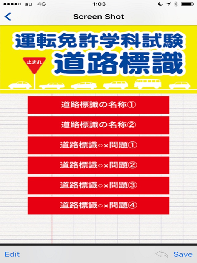 運転免許学科試験 道路標識 On The App Store 運転免許学科試験 道路標識 On The App Store