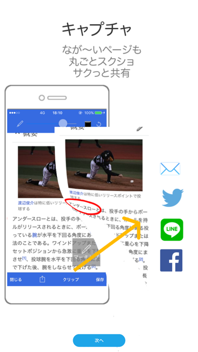 Jetrun WEBブラウザ / スマートな検索をあなたへのおすすめ画像2