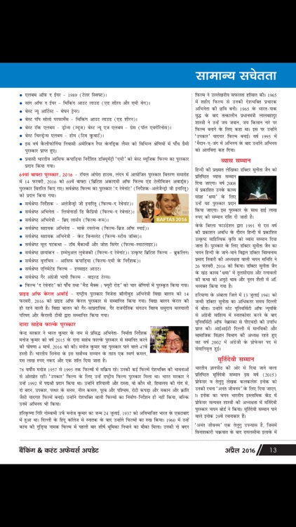 Banking & Current Affairs Update Hindi screenshot-3
