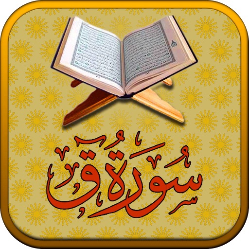 Surah No. 50 Qaf Touch Pro icon