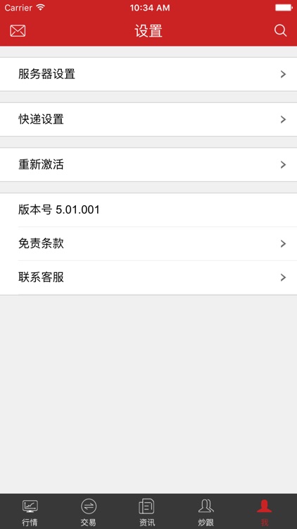 投资堂免费手机炒股软件 screenshot-4