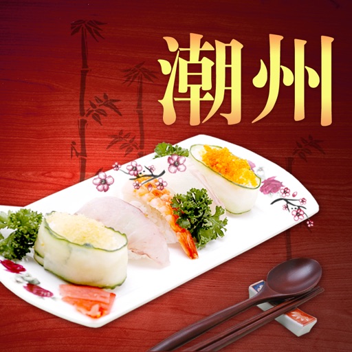 2014精选客家潮州菜 icon