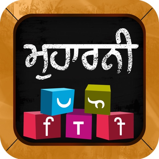 Muharani Paid iOS App