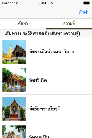 CM Smart Tourism screenshot 3