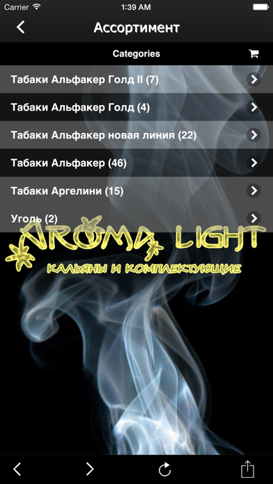 How to cancel & delete Aroma Light from iphone & ipad 3