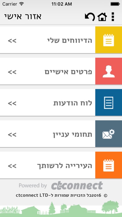 כפר כמא screenshot-3