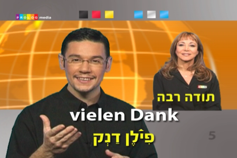 גרמנית - דבר חופשי! - קורס בווידיאו (VIMdl50002) screenshot 2