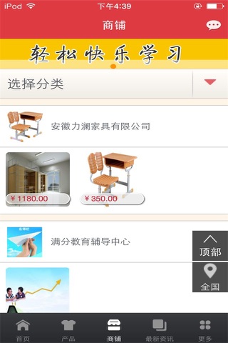 安徽教育网-行业平台 screenshot 3