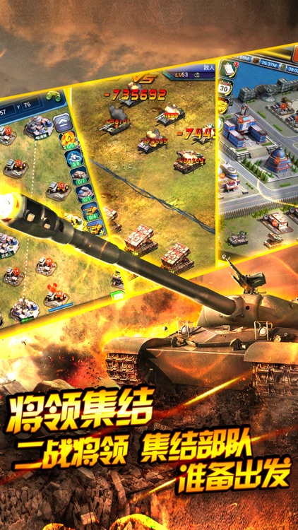 坦克奇兵-联盟战跨服战 screenshot-4