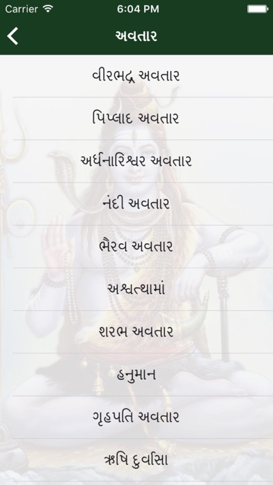 How to cancel & delete Shivpuran in Gujarati from iphone & ipad 3