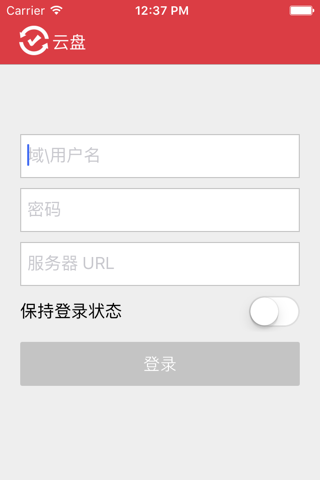 亚信安全云盘 screenshot 2