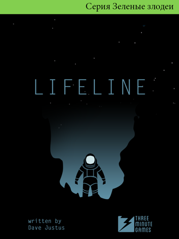 Скриншот из Lifeline...
