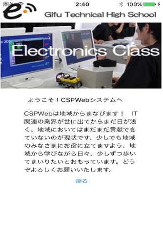CSPWeb screenshot 2