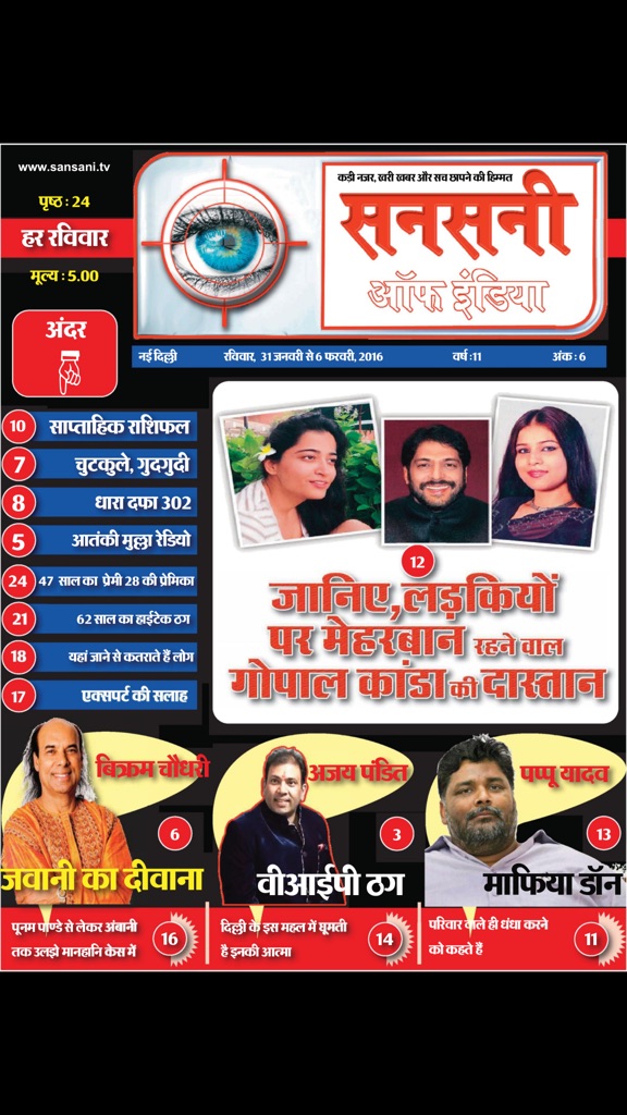 【图】SANSANI INDIA(截图1)