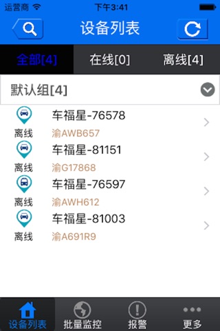 车福星查车 screenshot 4