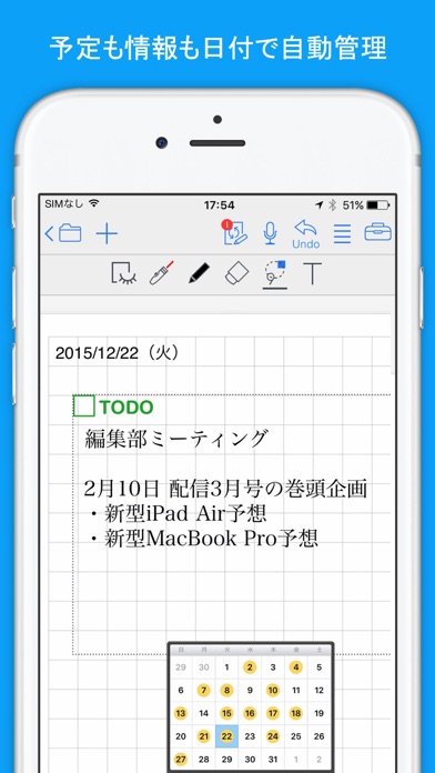 GEMBA Noteのスクリーンショット3 GEMBA Noteのスクリーンショット3