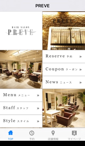 PREVE(圖2)-速報App