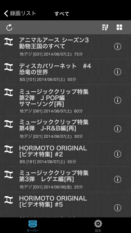 DiXiM for J:COM screenshot-3