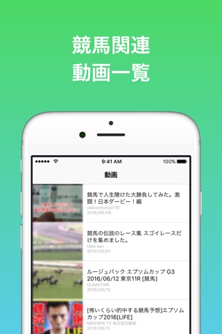 競馬 まとめ 〜 予想やオッズの情報をお届けするニュースアプリ screenshot 3