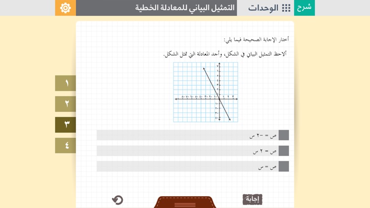 Math 9.1 screenshot-3