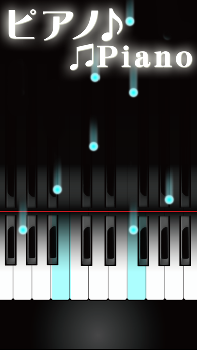 ピアノ Piano screenshot1