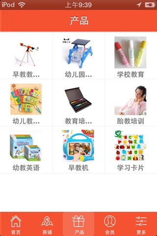 中国幼教网 screenshot 2