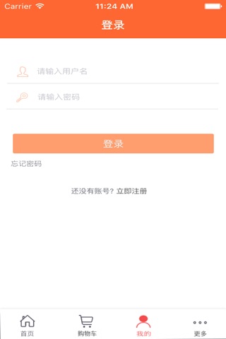 竹制品行业网 screenshot 2