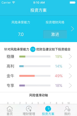 优财岛 screenshot 3