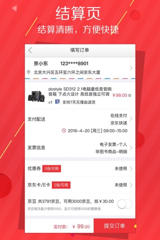 十元街-千万商品批发价 screenshot 4
