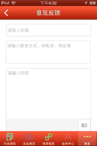中国特色医疗门户 screenshot 4